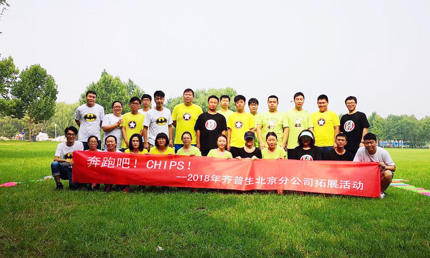 奔跑吧！CHIPS.jpg