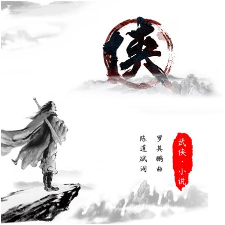 2 金庸先生，再見2 .png